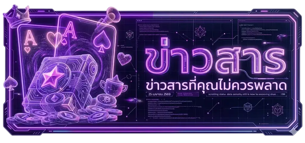 ข่าวสาร FIN69